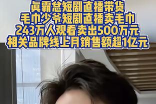 ?爱德华兹34+6+7 唐斯23+8 格兰特20分 森林狼送开拓者6连败